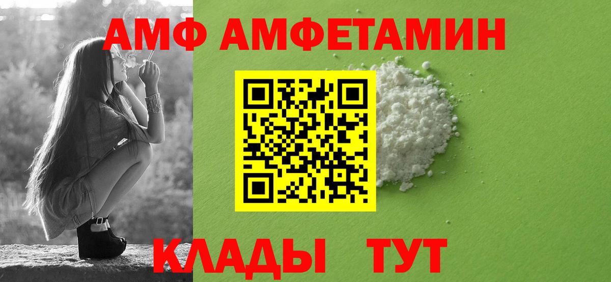 АМФЕТАМИН 98%  АМФ  Фрязино  Вход с VPN 