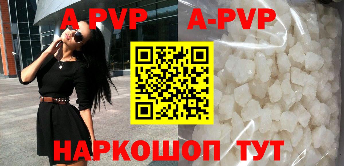 Alfa_PVP  Вход с VPN  Фрязино  Alfa_PVP мука  APVP Crystall 