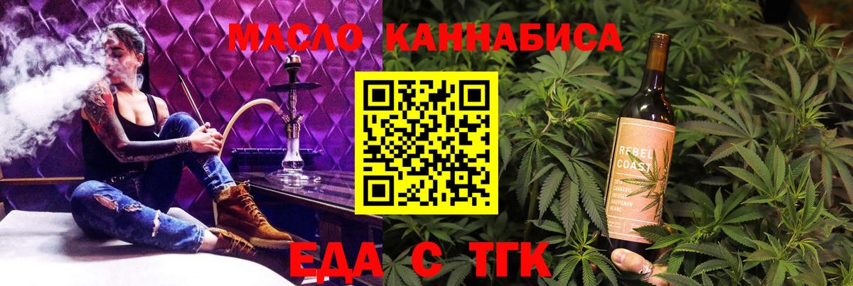 Cannafood марихуана  Вход с VPN  Фрязино 