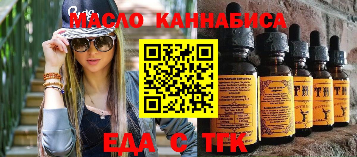 Cannafood конопля Фрязино