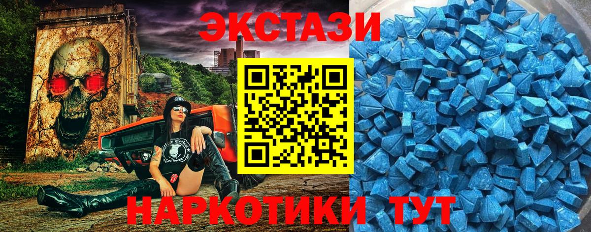 Экстази Cube Фрязино