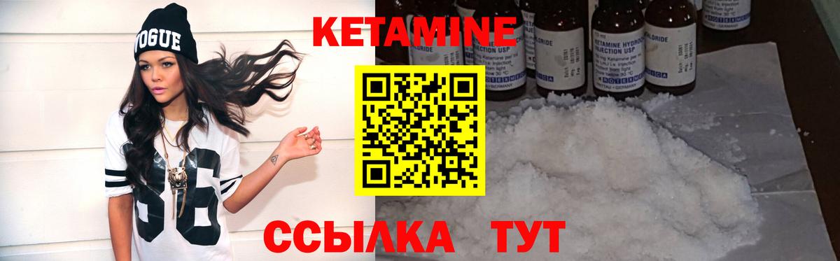 Фрязино  Кетамин VHQ  Кетамин VHQ  Вход с VPN 