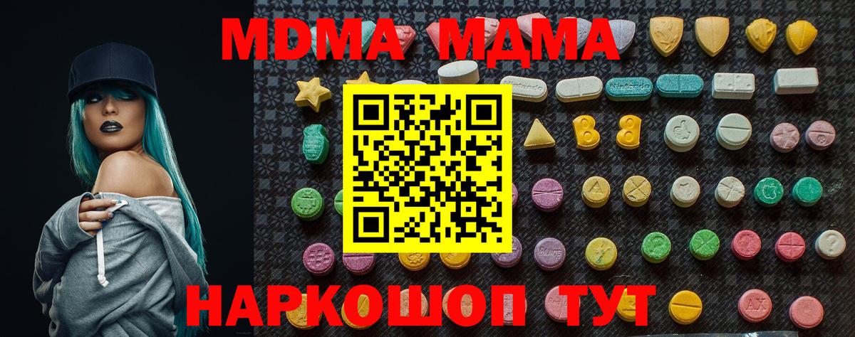 MDMA Molly Фрязино