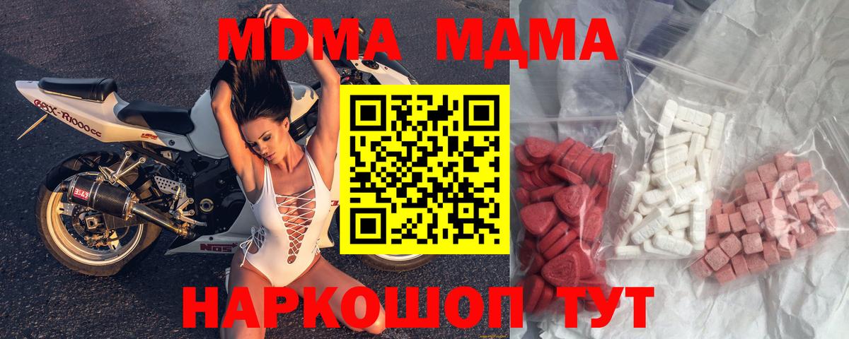Фрязино  МДМА кристаллы  МДМА  Вход с VPN 