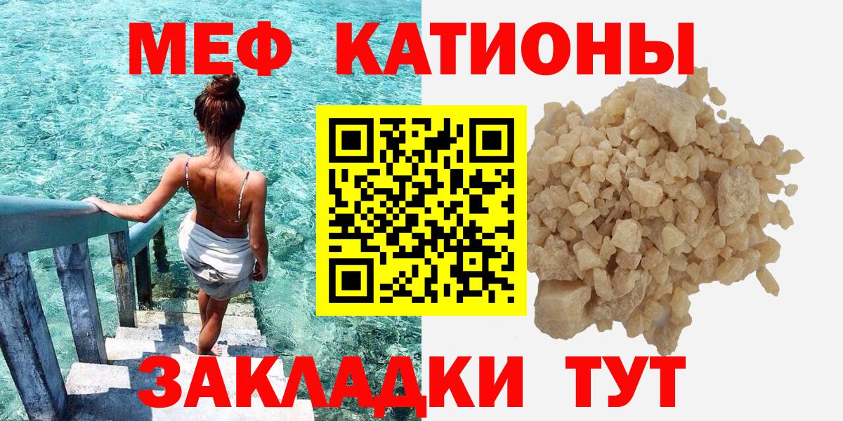 МЕФ  Фрязино