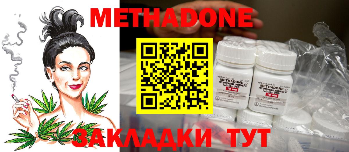Фрязино  Метадон белоснежный  Метадон methadone  Вход с VPN 