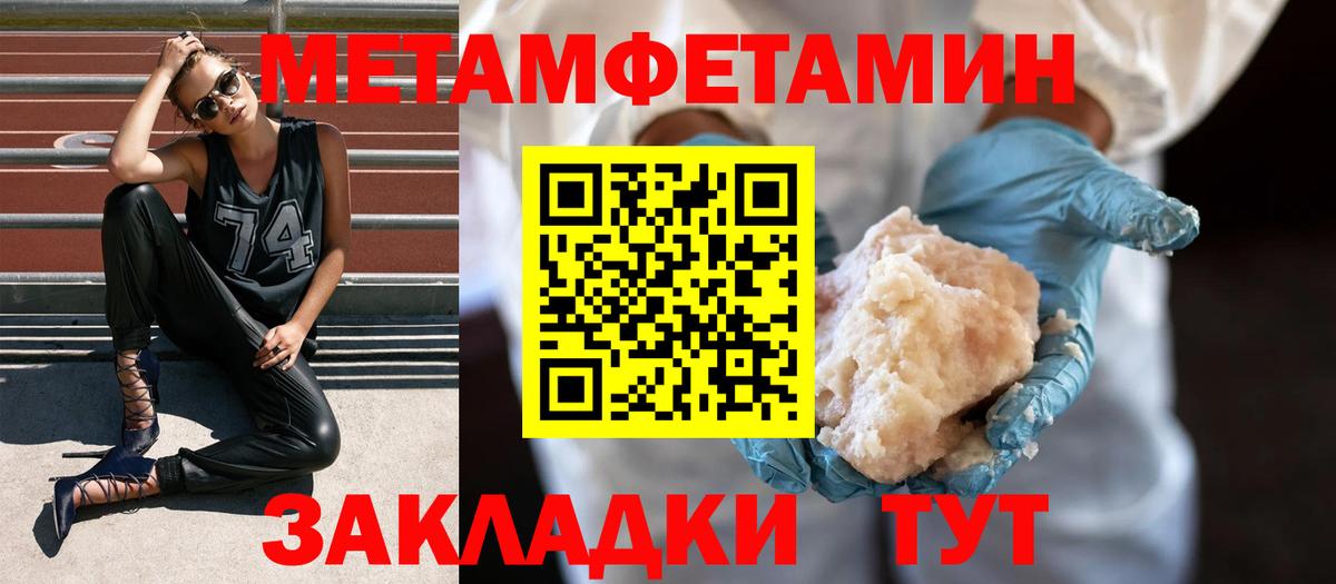МЕТАМФЕТАМИН витя Фрязино