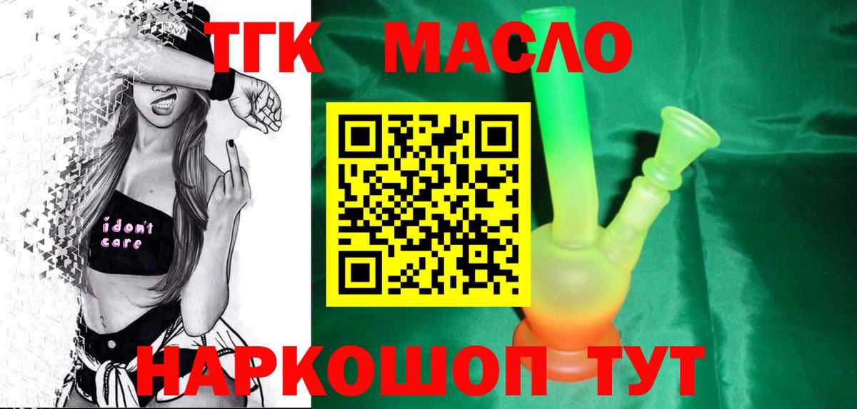 ТГК концентрат Фрязино
